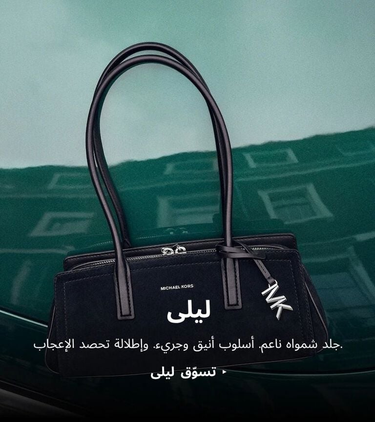 michael kors laila