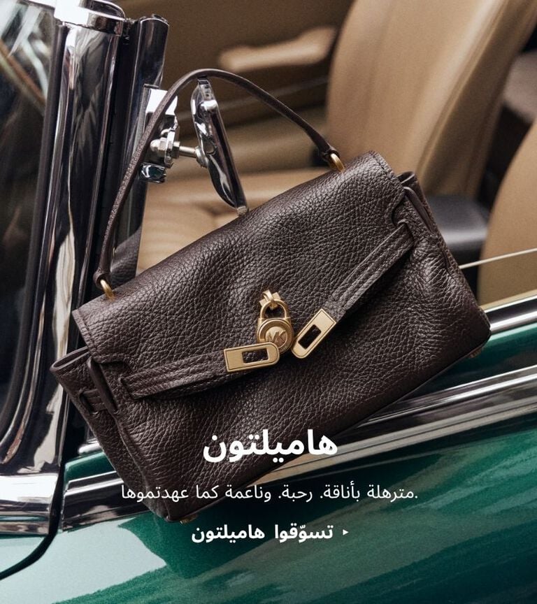 michael kors hamilton